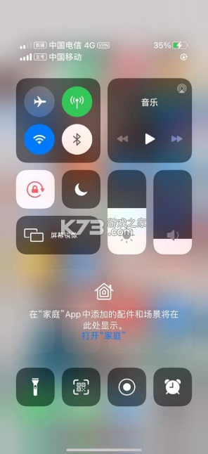 iphone桌面 v8.7.1 下載安裝 截圖