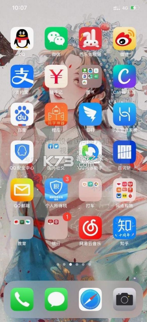 iphone桌面 v8.7.1 下載安裝 截圖