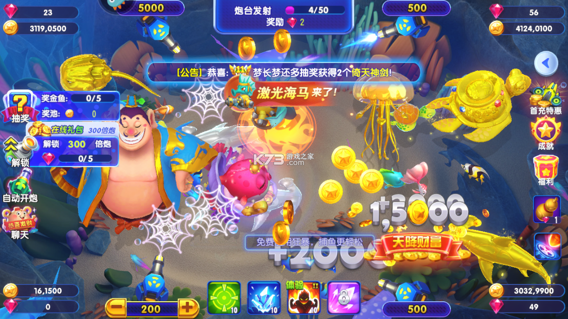 獵魚達人 v3.8.0.0 交易平臺 截圖