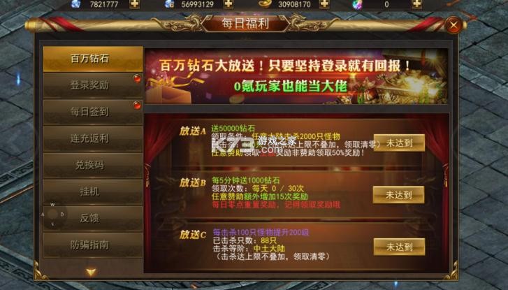 獵魔賞金 v1.0.5 送首充版 截圖