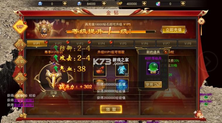 獵魔賞金 v1.0.5 送首充版 截圖