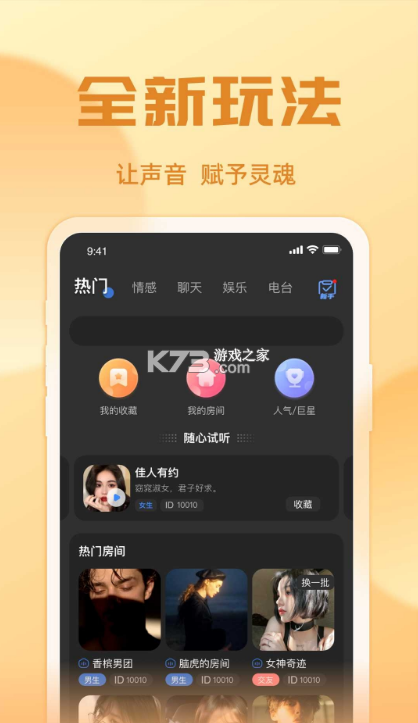 悠米語音 v1.3.5 app下載 截圖