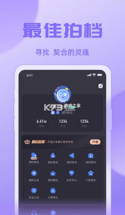 悠米語音 v1.3.5 app下載 截圖