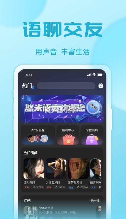 悠米語音 v1.3.5 app下載 截圖