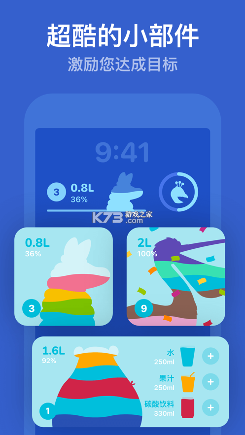 喝水羊駝 v1.69.2 app 截圖