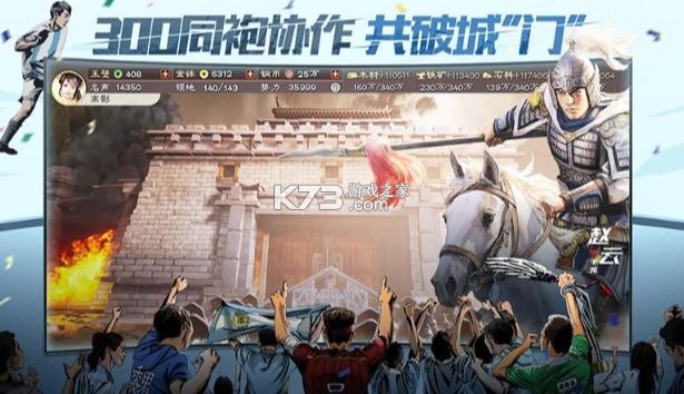 三國志戰(zhàn)略版 v2059.1367 支付寶版本 截圖