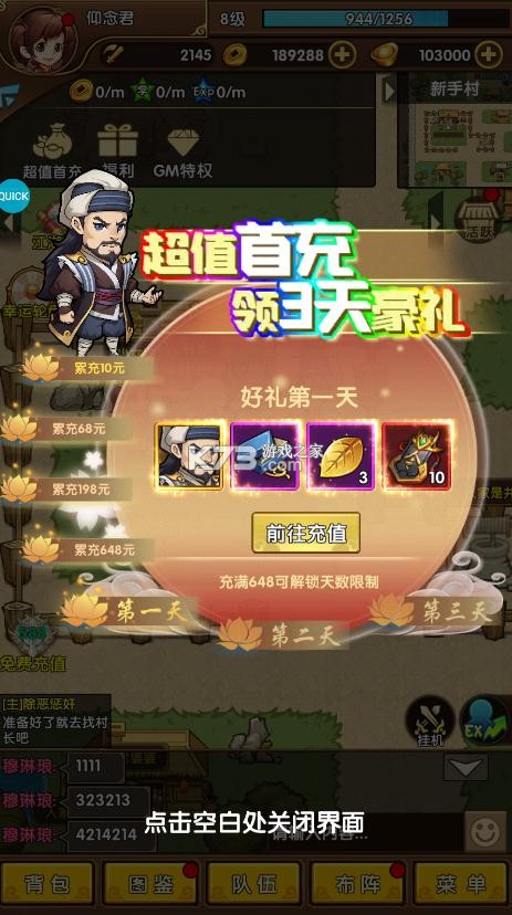 小蝦米闖江湖 v1.6.0 無限金幣版 截圖