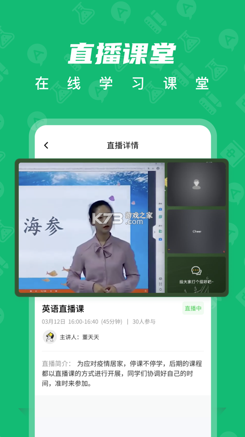 育才智慧云 v1.0.1 app下載 截圖