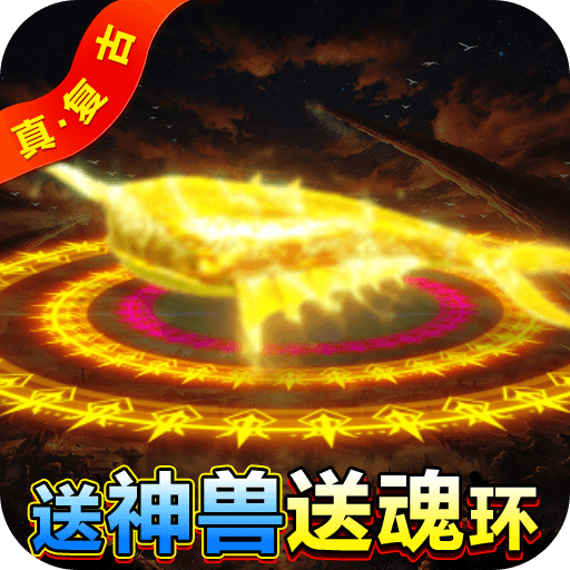 屠龍戰(zhàn)神 v1.0 折扣平臺