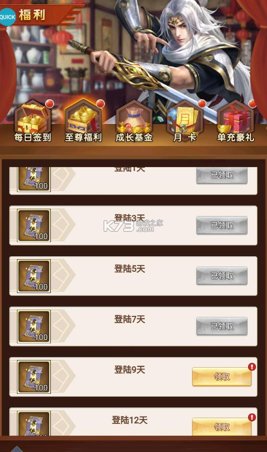 傲視龍城 v1.0 送五星俠客版 截圖