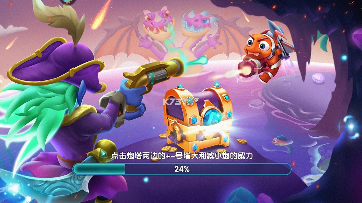 指尖捕魚 v10.1.41.0.0 2024新版 截圖