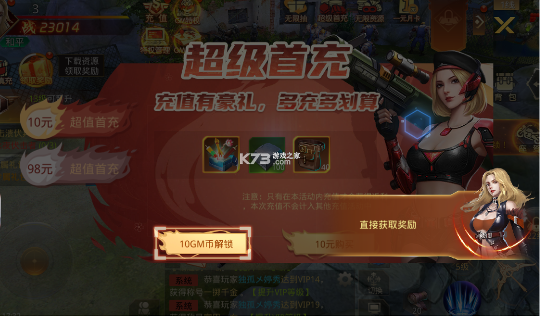 文明曙光 v1.0.0 送2023真充版 截圖