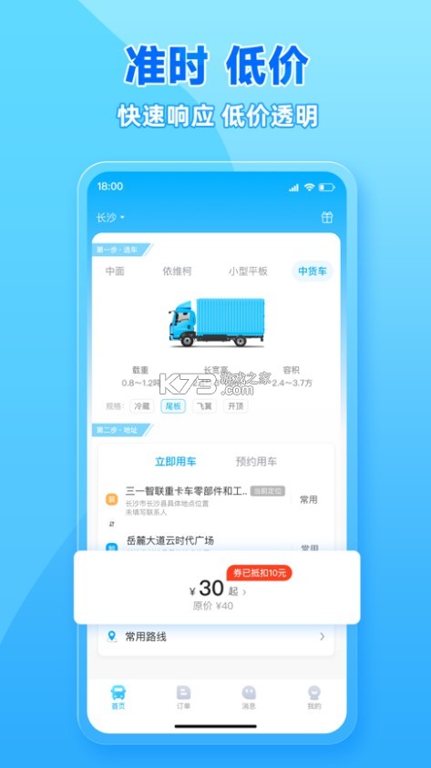 行必達(dá) v2.02.30 app最新版 截圖