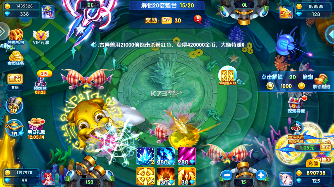 捕魚競(jìng)技場(chǎng) v1.3.4 官方版 截圖