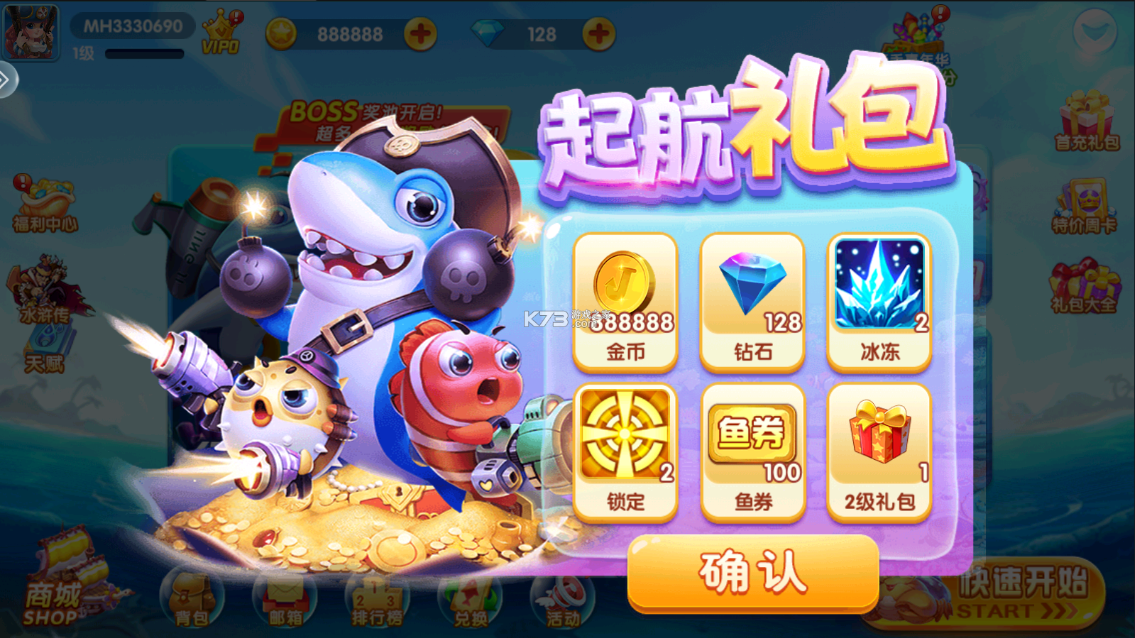 捕魚競技場 v1.3.4 福利版 截圖