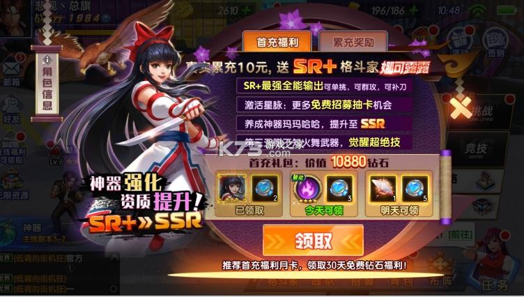 拳魂覺(jué)醒 v1.0.1 送至尊8高返版 截圖