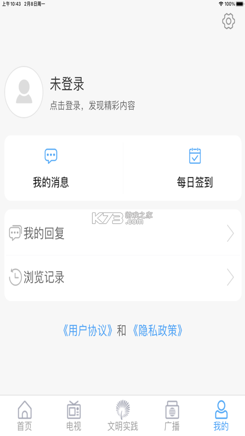 今日成武 v1.1.33 app最新版 截圖