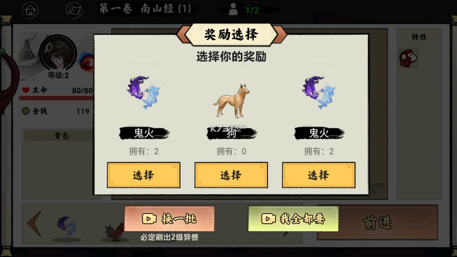 異獸自走棋 v1.1.42 破解版 截圖