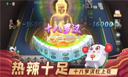 蘭州攢勁麻將 v4.10.31 下載安裝 截圖