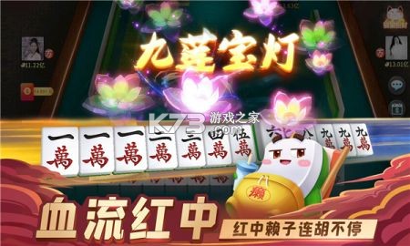 蘭州攢勁麻將 v4.10.31 下載安裝 截圖