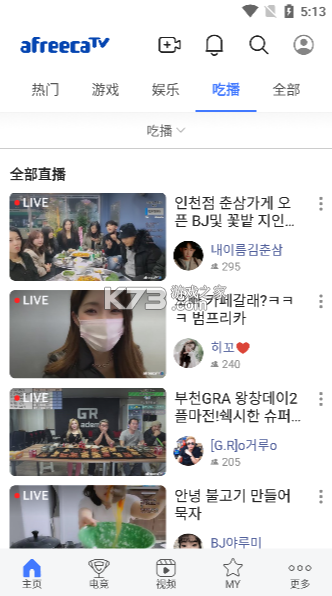 afreecatv v7.2.1 下載app官方版 截圖