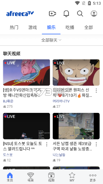 afreecatv v7.2.1 下載app官方版 截圖