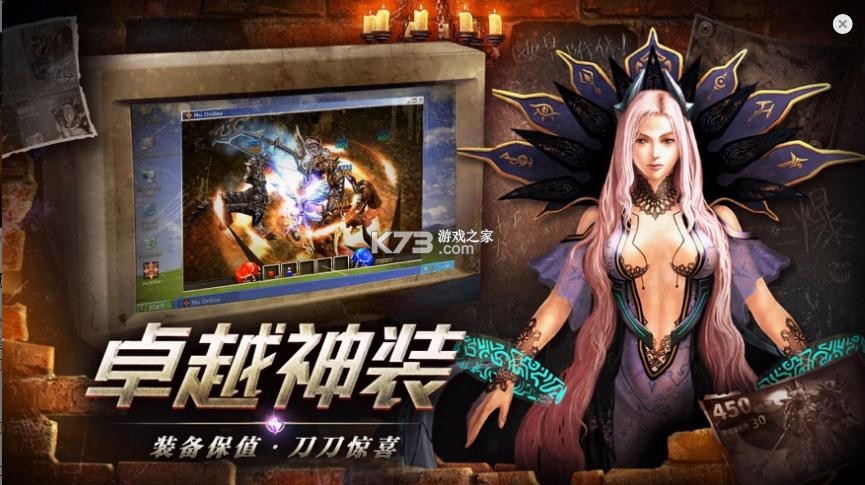 天使之戰(zhàn) v1.3.3370 奇跡懷舊服 截圖