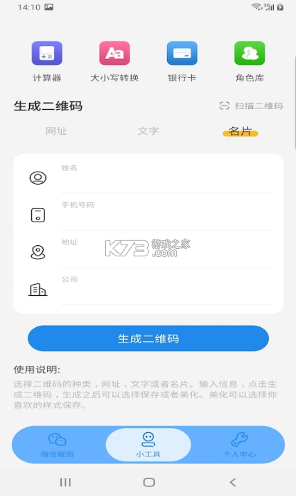 非常魔盒 v1.0.1 app 截圖