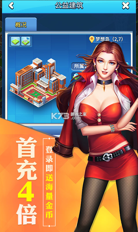 大富豪3 v1.0.0 gm商城無限金幣 截圖