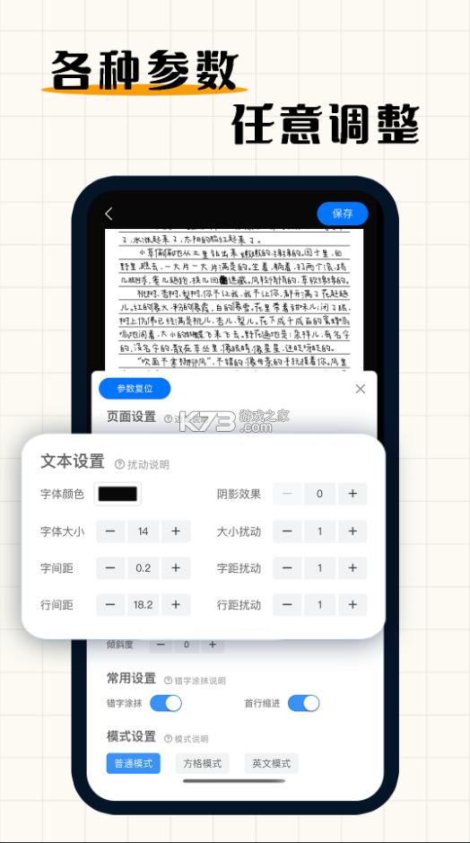 懶人手寫(xiě) v3.3.2 app官方版(手寫(xiě)模擬器) 截圖