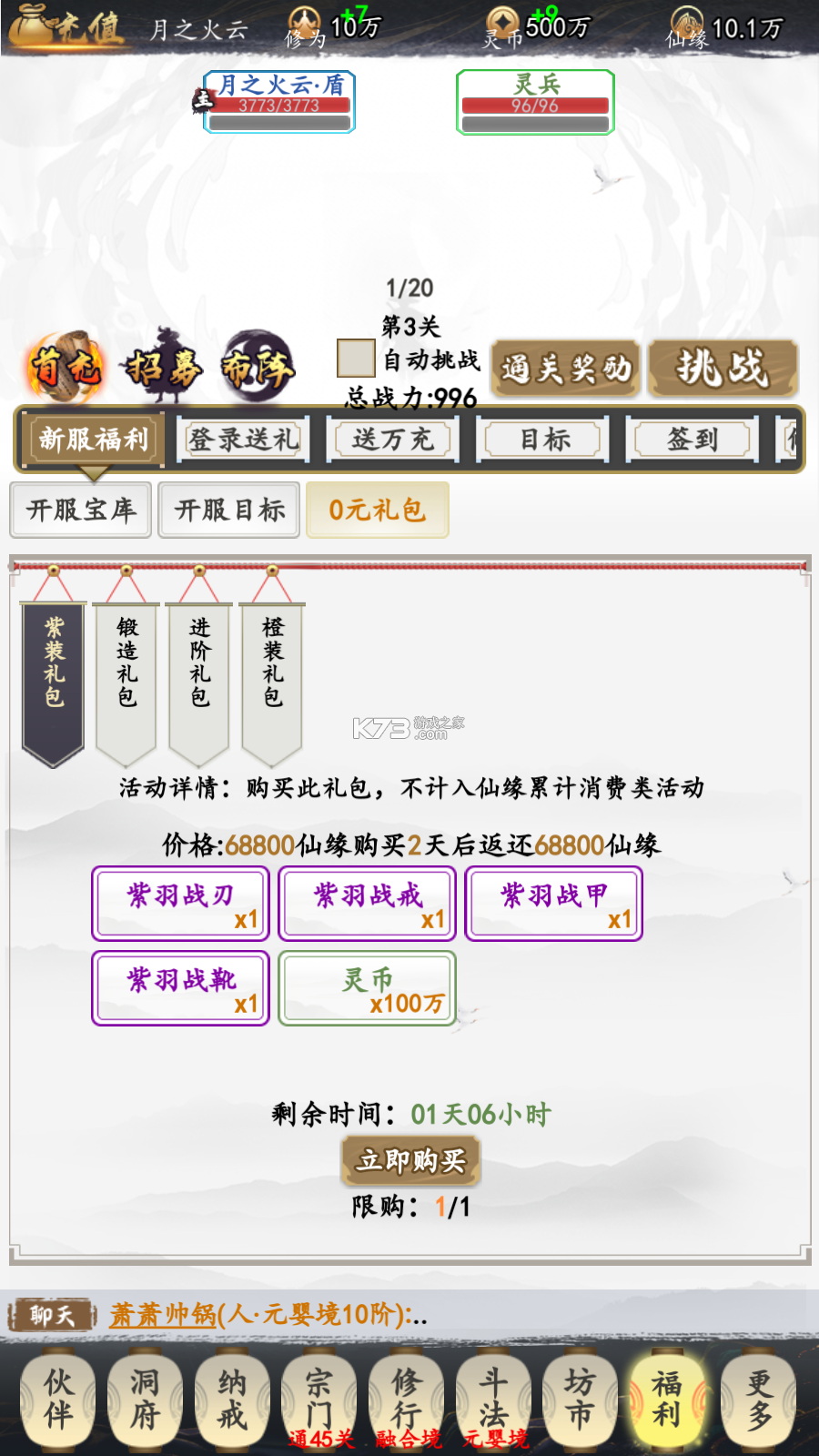 錦衣寒刀 v1.0 福利版 截圖