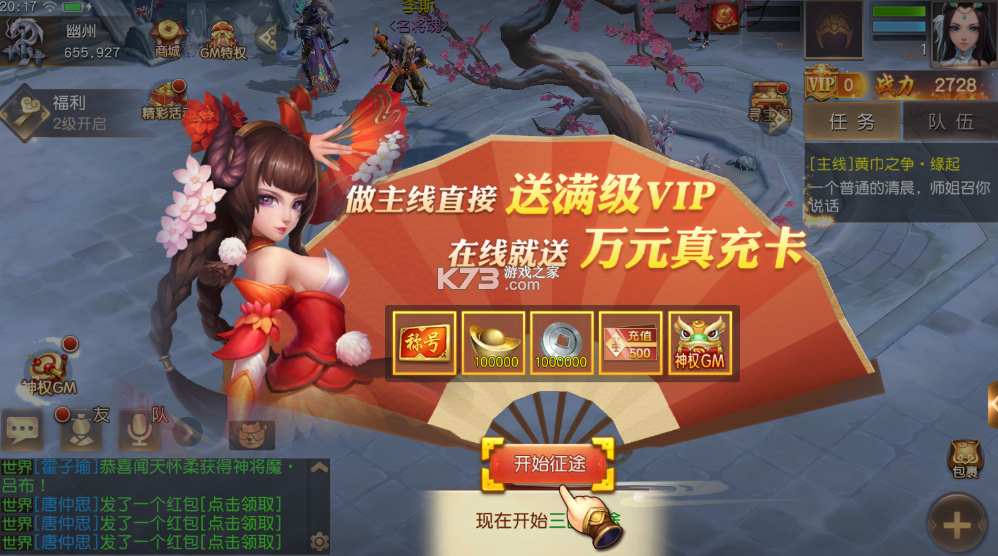 三國(guó)如龍傳 v1.0.33 GM網(wǎng)易刷充版 截圖