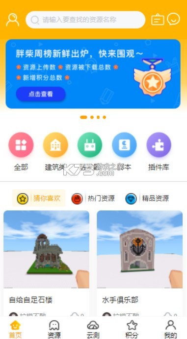 胖柴 v1.1.0 平臺(tái) 截圖