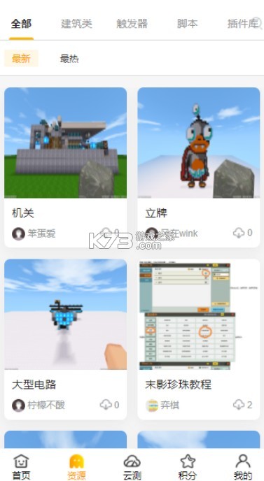 胖柴 v1.25.6 免費領皮膚迷你世界下載 截圖