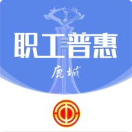 鹿城职工普惠 v300.2.10 app安卓安装包