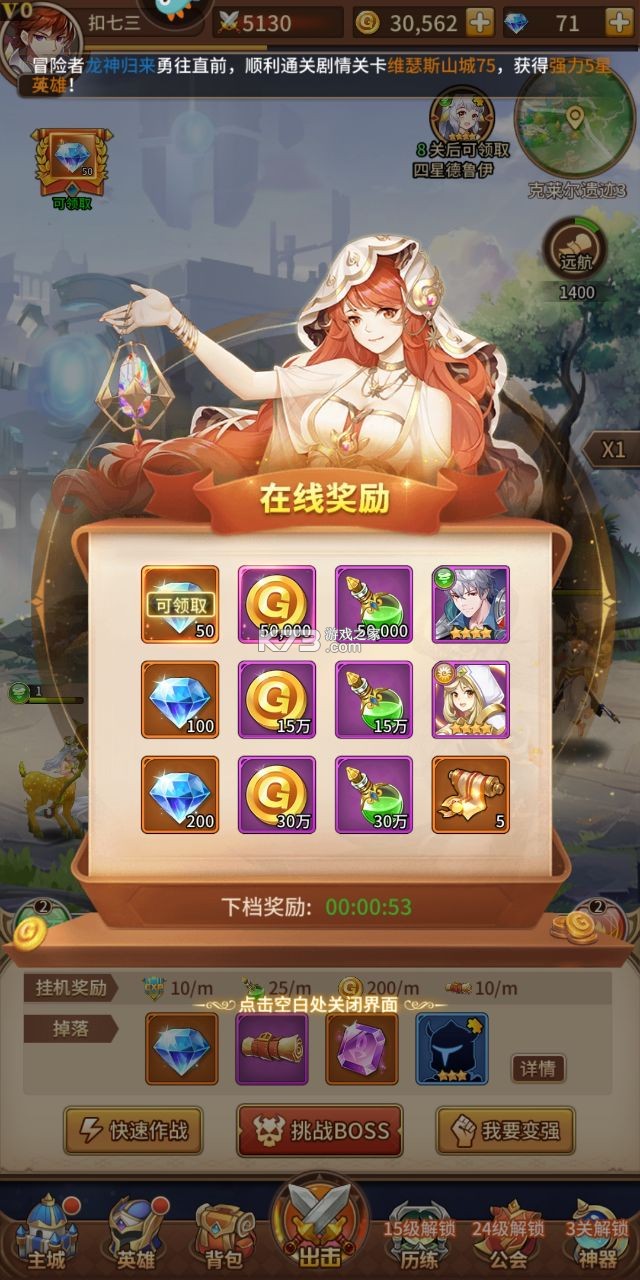 閃爍之光 v3.9.3 新春版 截圖