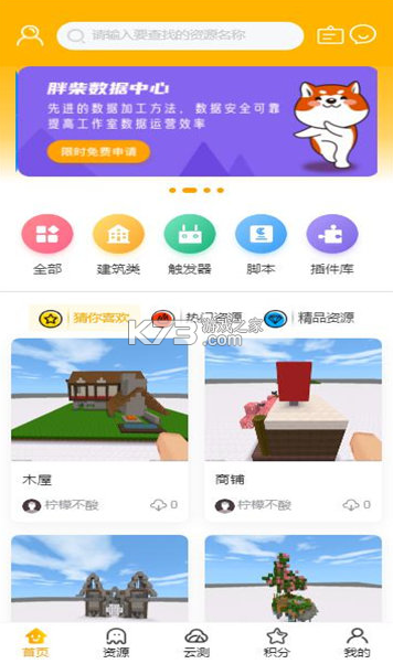 胖柴 v1.1.0 服務(wù)平臺(tái) 截圖