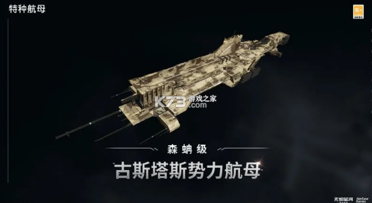 星戰(zhàn)前夜無燼星河 v1.9.145 雙旦活動版 截圖