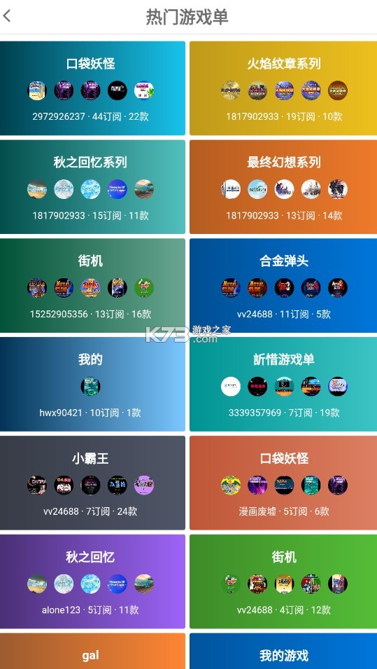 小豬電玩 v2.0.4 app 截圖