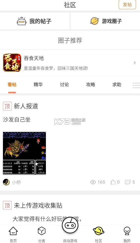 小豬電玩 v2.0.4 app 截圖