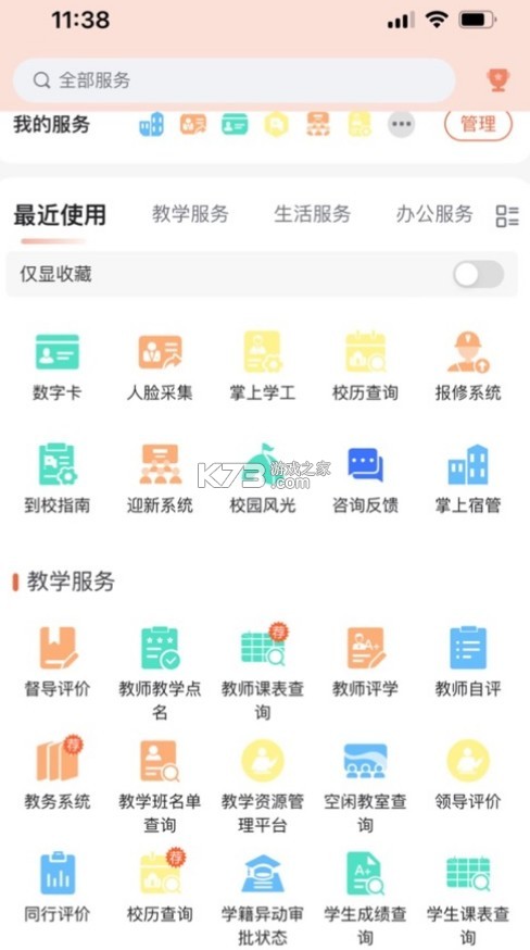 數(shù)字鄭工 v1.0.16 app 截圖