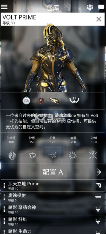 Warframe v4.15.31.0 手機(jī)app 截圖