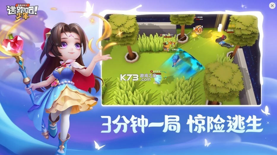 逃跑吧少年 v8.27.0 正式服 截圖