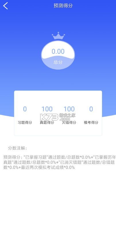 智考通 v3.9.10 考生端app下載安卓版 截圖