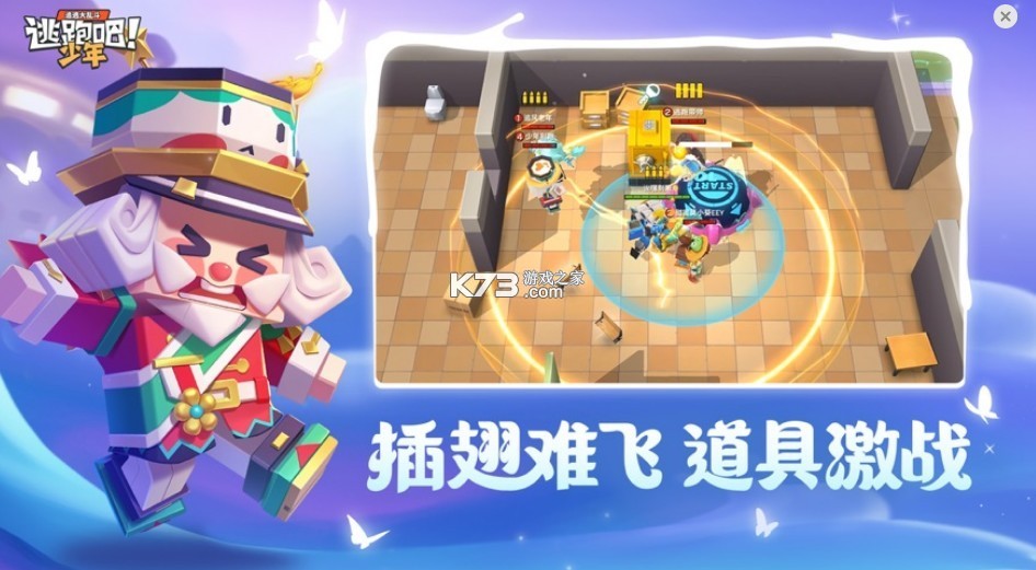 逃跑吧少年 v8.27.0 公測版本 截圖