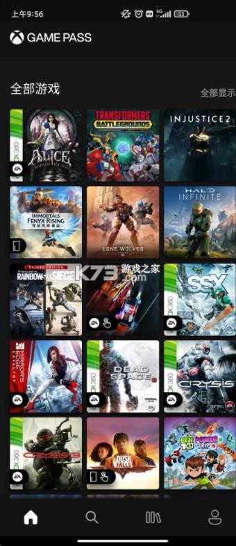 xbox v2409.34.828 云游戲(Xbox Game Pass) 截圖