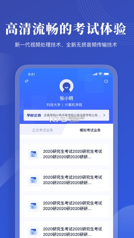 云考 v2.0.7 app 截圖