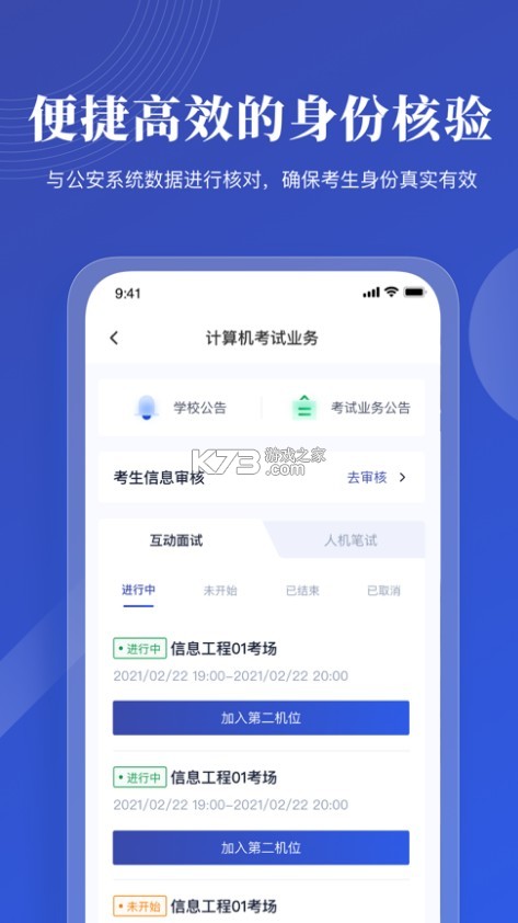 云考 v2.0.7 app 截圖