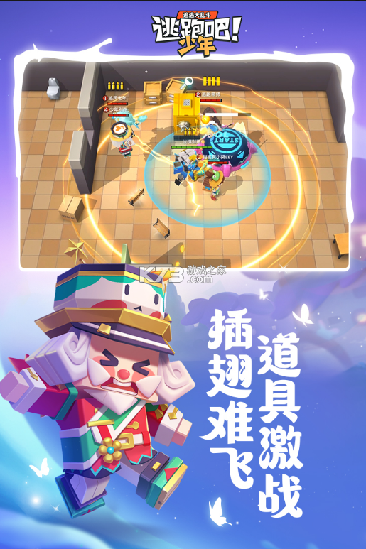 逃跑吧少年 v8.27.0 圣誕大轉(zhuǎn)盤版 截圖