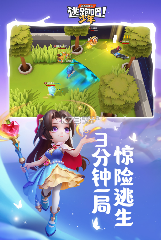 逃跑吧少年 v8.27.0 圣誕大轉(zhuǎn)盤版 截圖